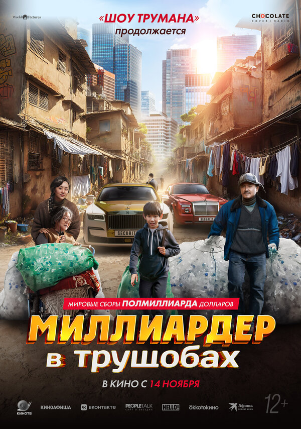 Постер сериала